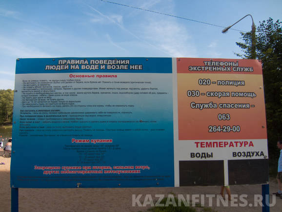 Фото Пляж Озеро Комсомольское в Казани - расположение, фото, описание